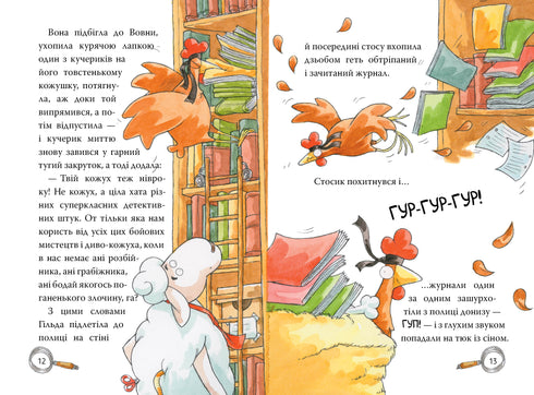 Agenzia investigativa "Sul fienile". Ed essere, e io, e kukuriku